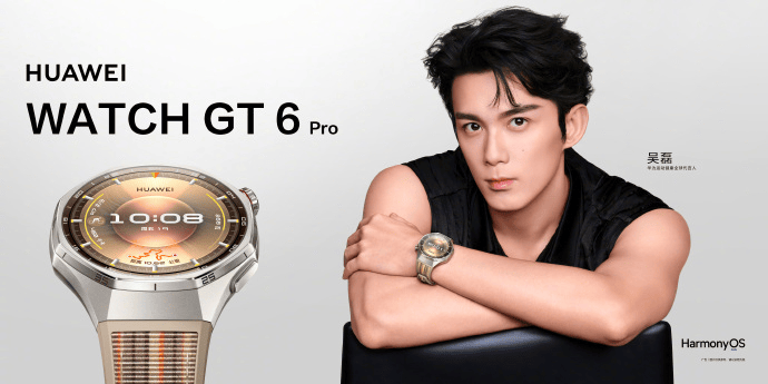 华为WATCH GT 6系列即将亮相 智